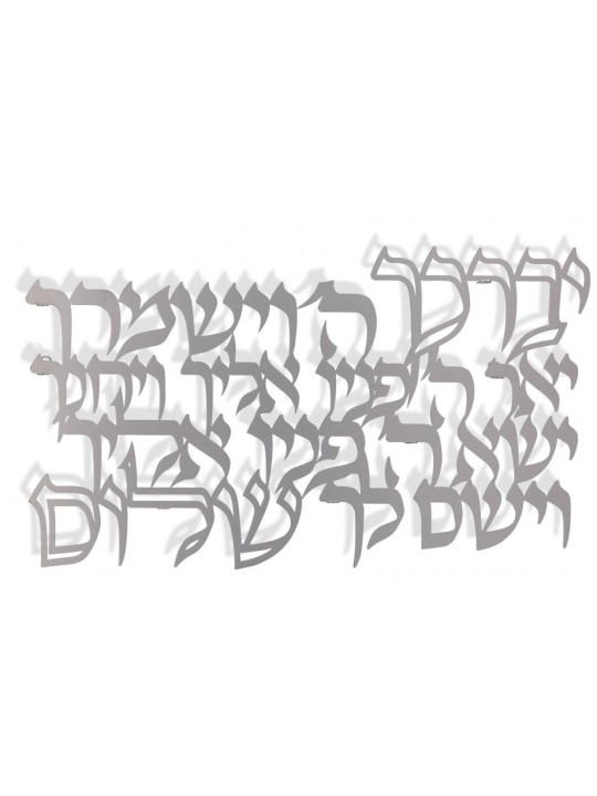 דורית יודאיקה אותיות צפות קיר פל... | מכתבים צפים מאת דורית